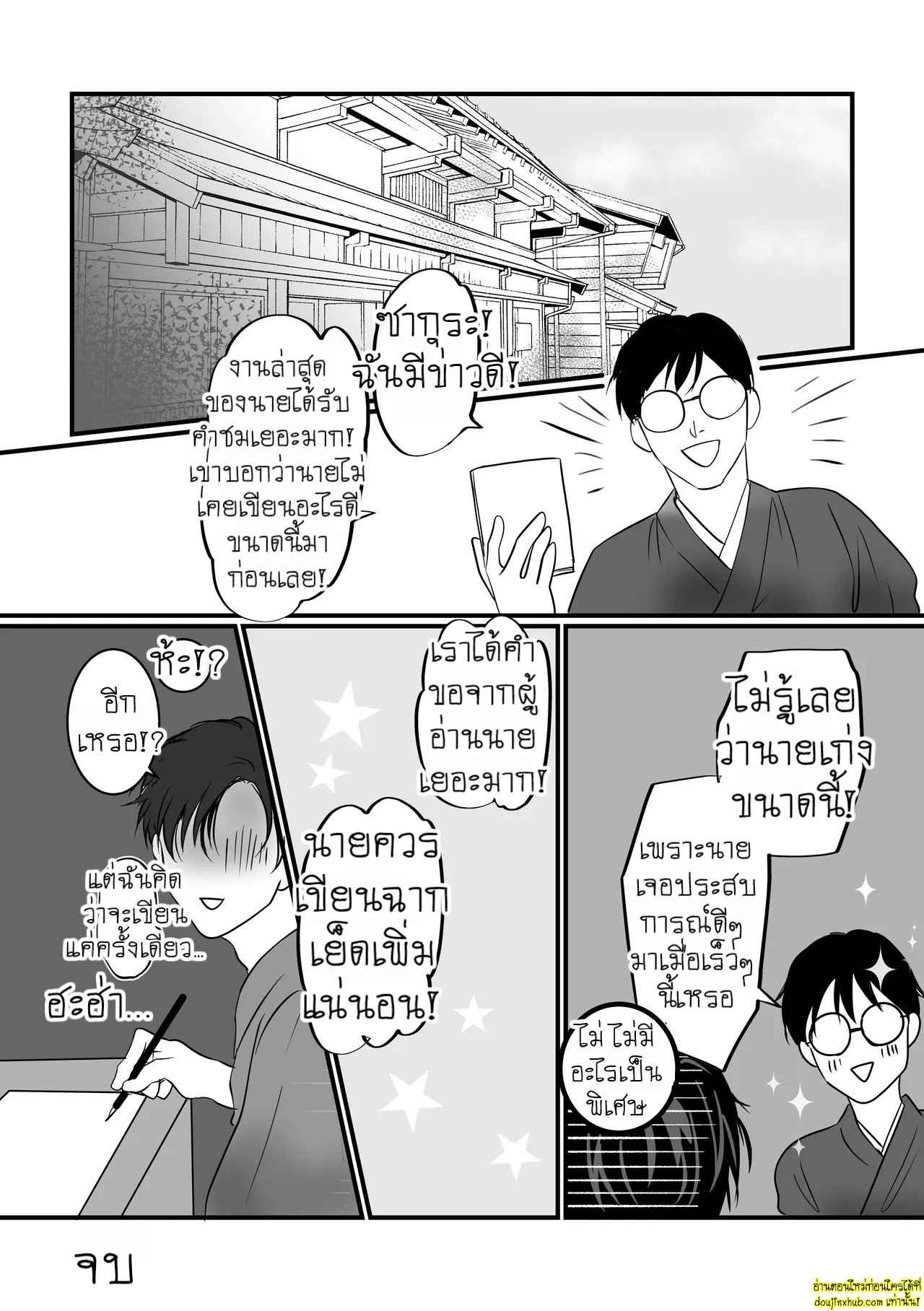 ประสบการณ์ในคืนร้อนรัก